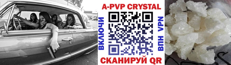 что такое наркотик  Кировград  Alpha-PVP кристаллы 