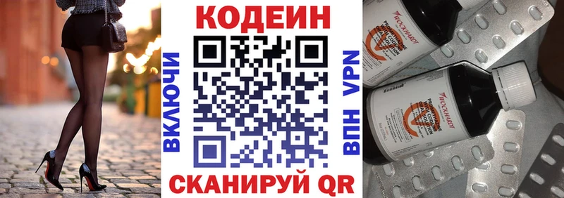 Кодеиновый сироп Lean Purple Drank  наркошоп  нарко площадка наркотические препараты  Кировград 