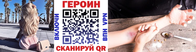 ГЕРОИН VHQ Кировград