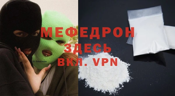 мефедрон мука Алексин