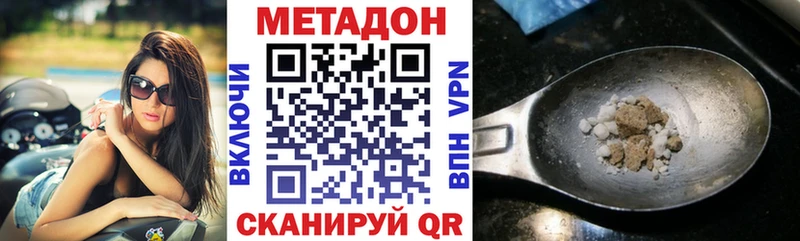 МЕТАДОН methadone  Кировград 